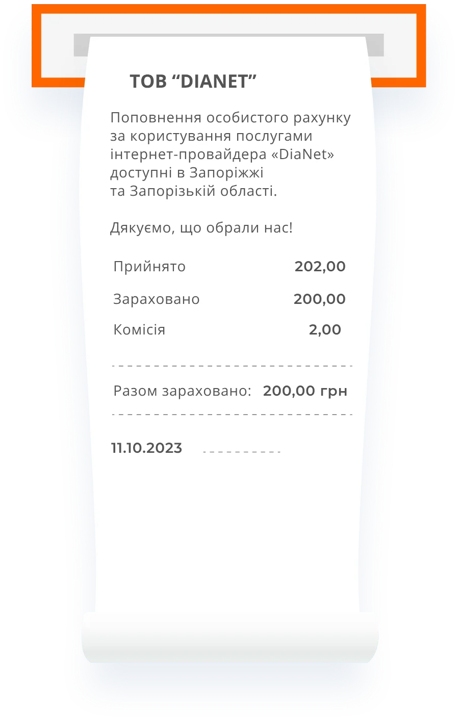 Сплатити інтернет за допомогою термінала в Запоріжжі та області