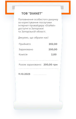 Оплатить интернет с помощью терминала в Запорожье и области