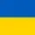 Прапор: Українська