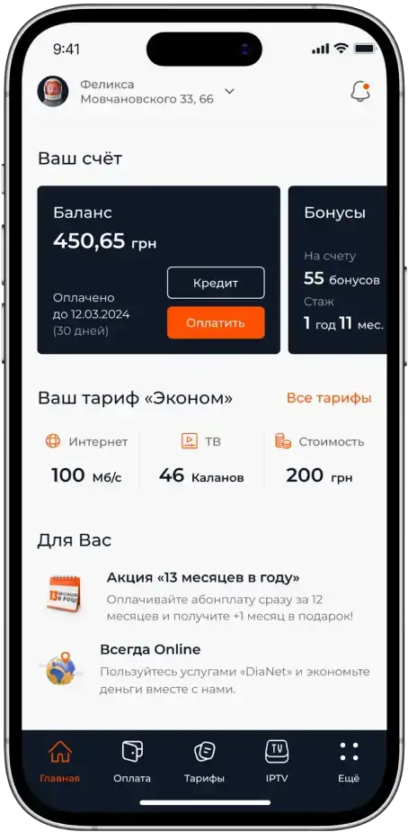 Мобильное приложение DiaNet