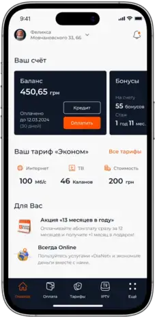 Мобильное приложение DiaNet