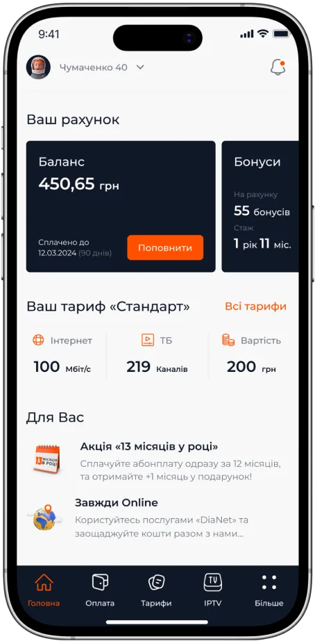 Dianet APP image